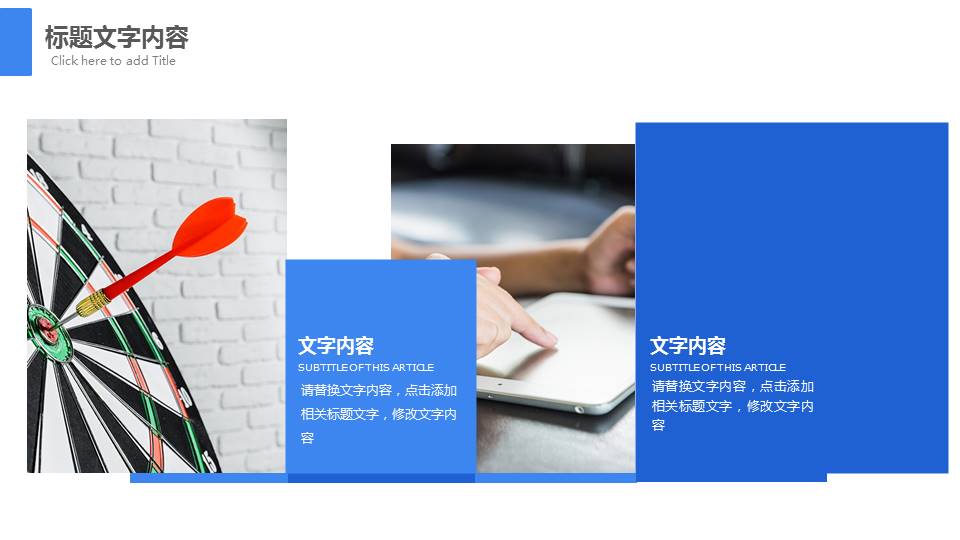 电脑信息科技培训ppt模板