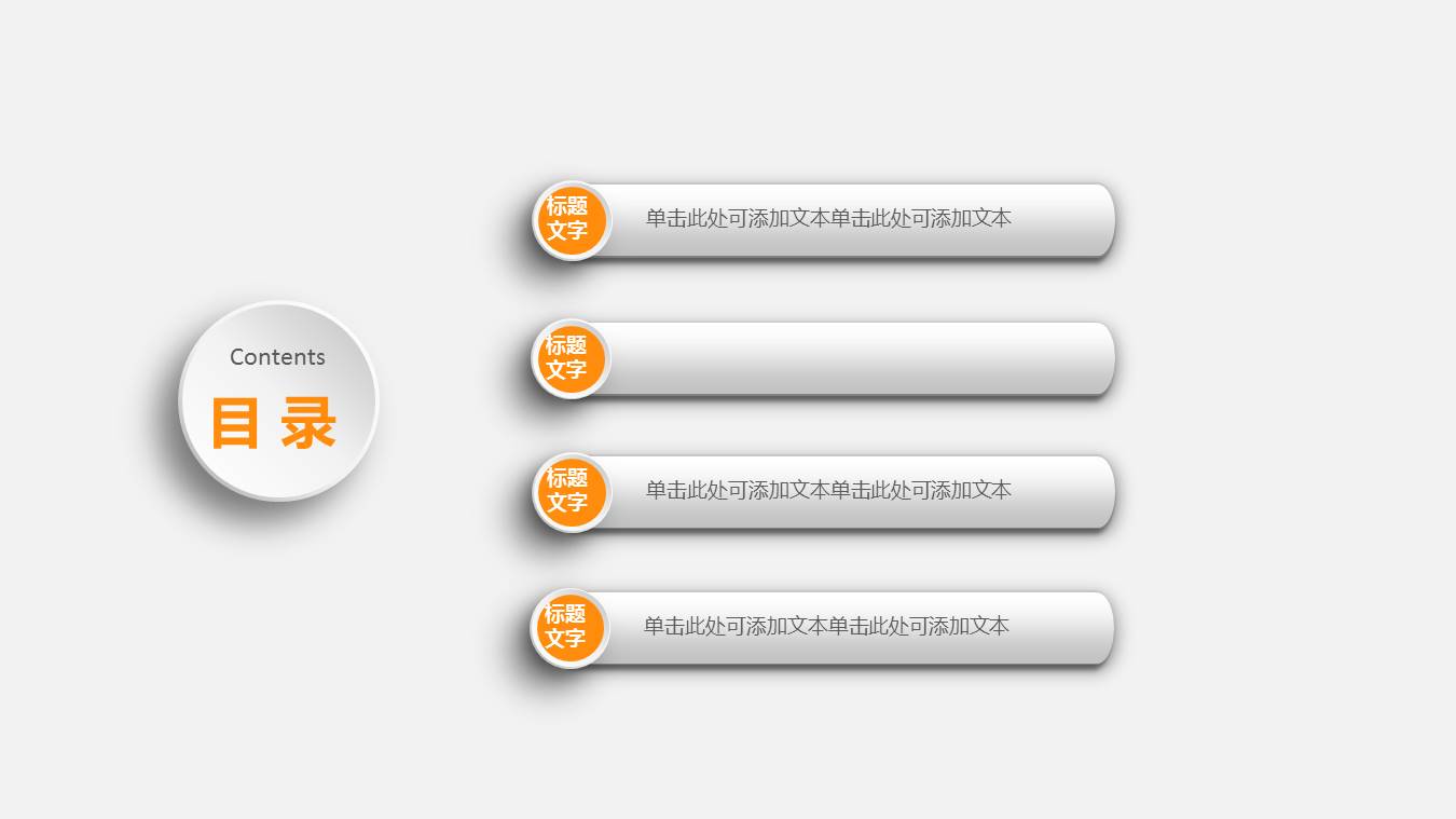 网络科技公司工作总结计划ppt模板