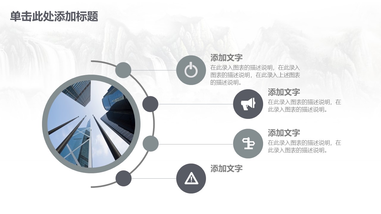 简约古典中国风ppt模板