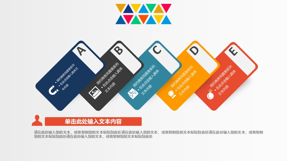 内部竞聘个人简历ppt模板