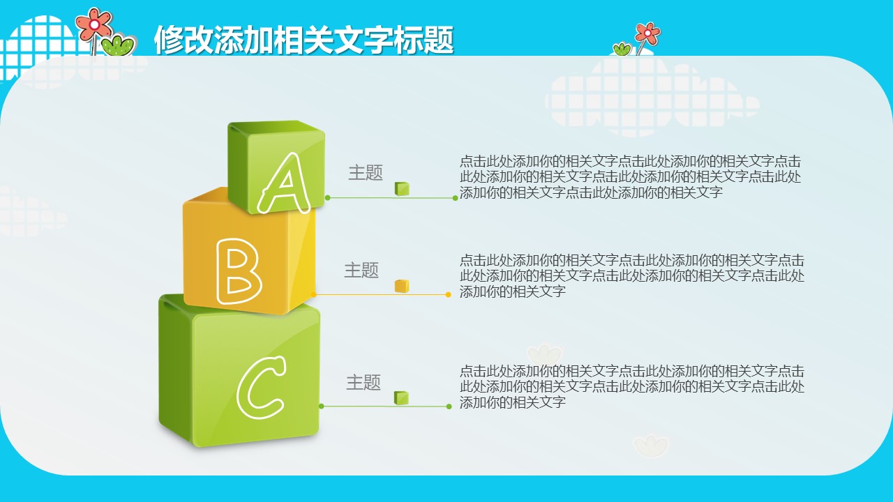 英语上课ppt模板