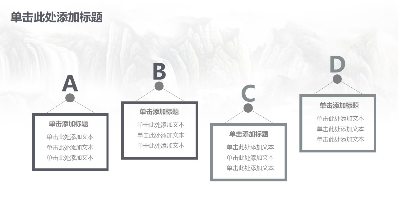 简约古典中国风ppt模板