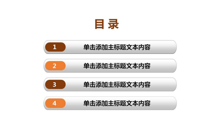 时尚健身运动ppt模板