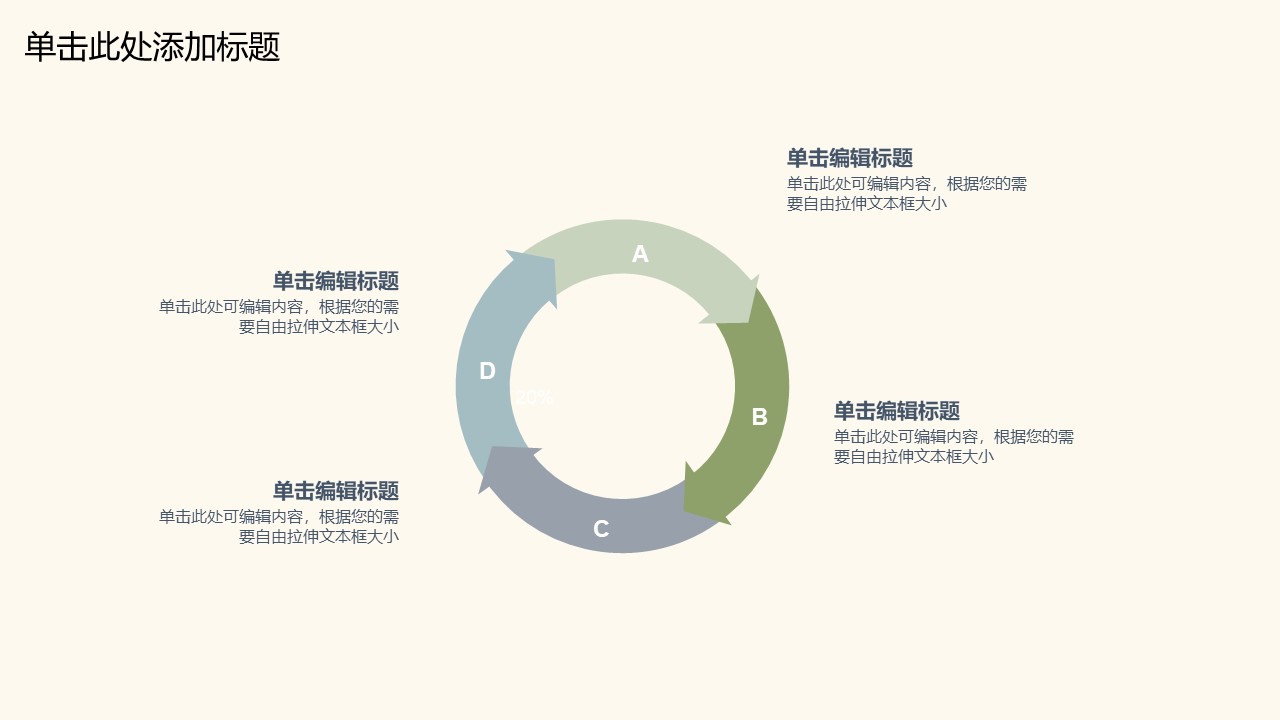 中国风图片动态ppt模板