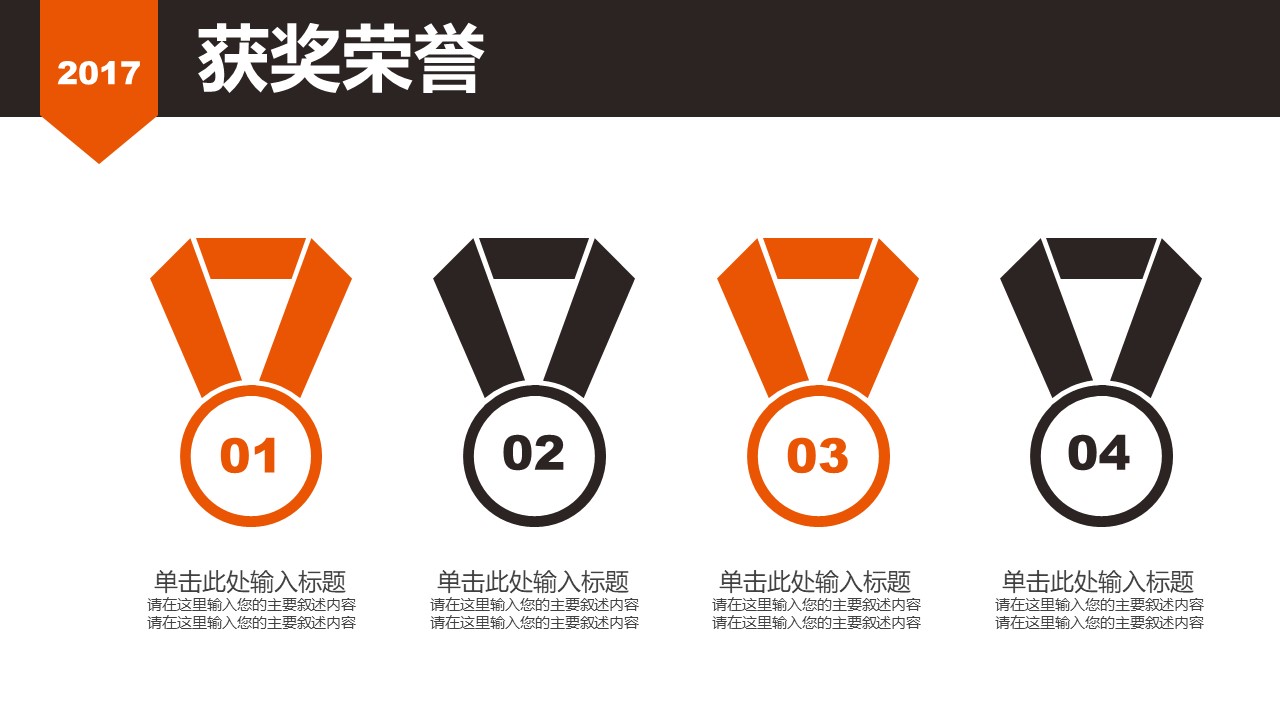 竞聘会个人简历ppt模板