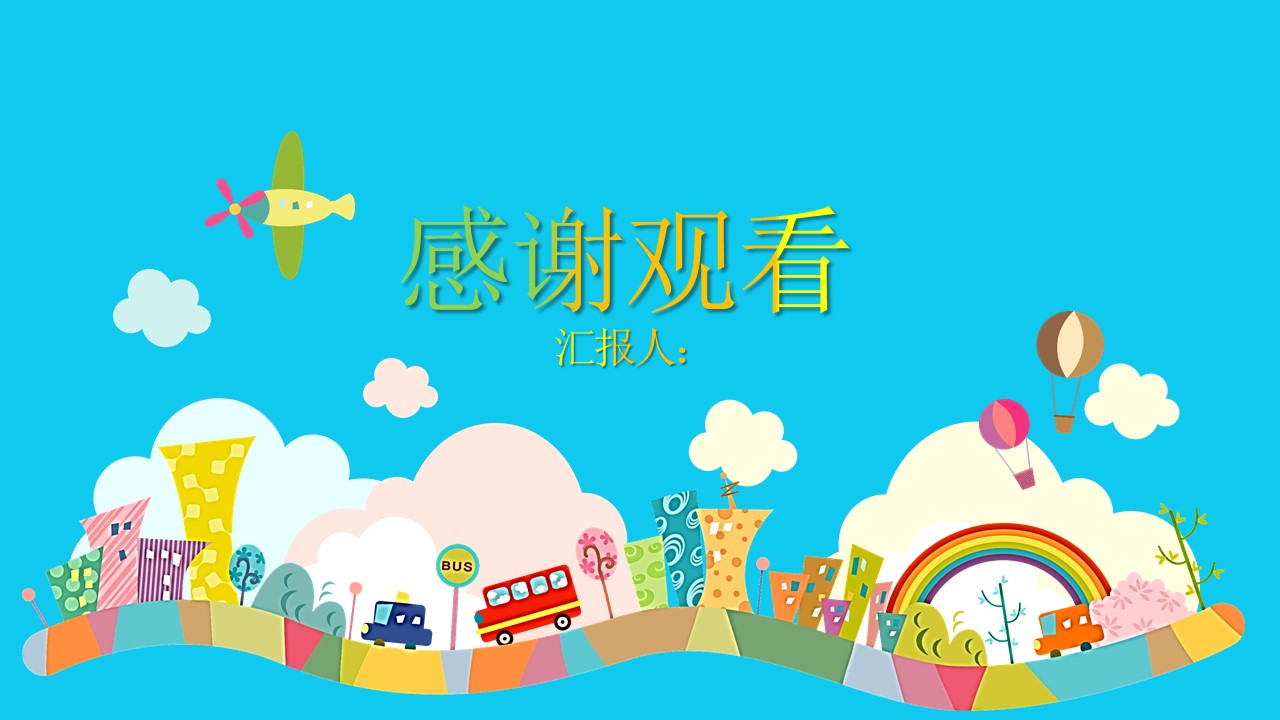 英语上课ppt模板