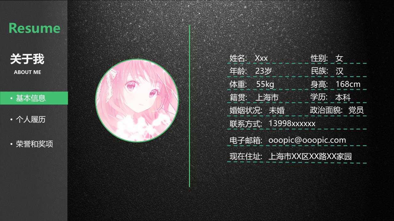 创意竞聘简历ppt模板