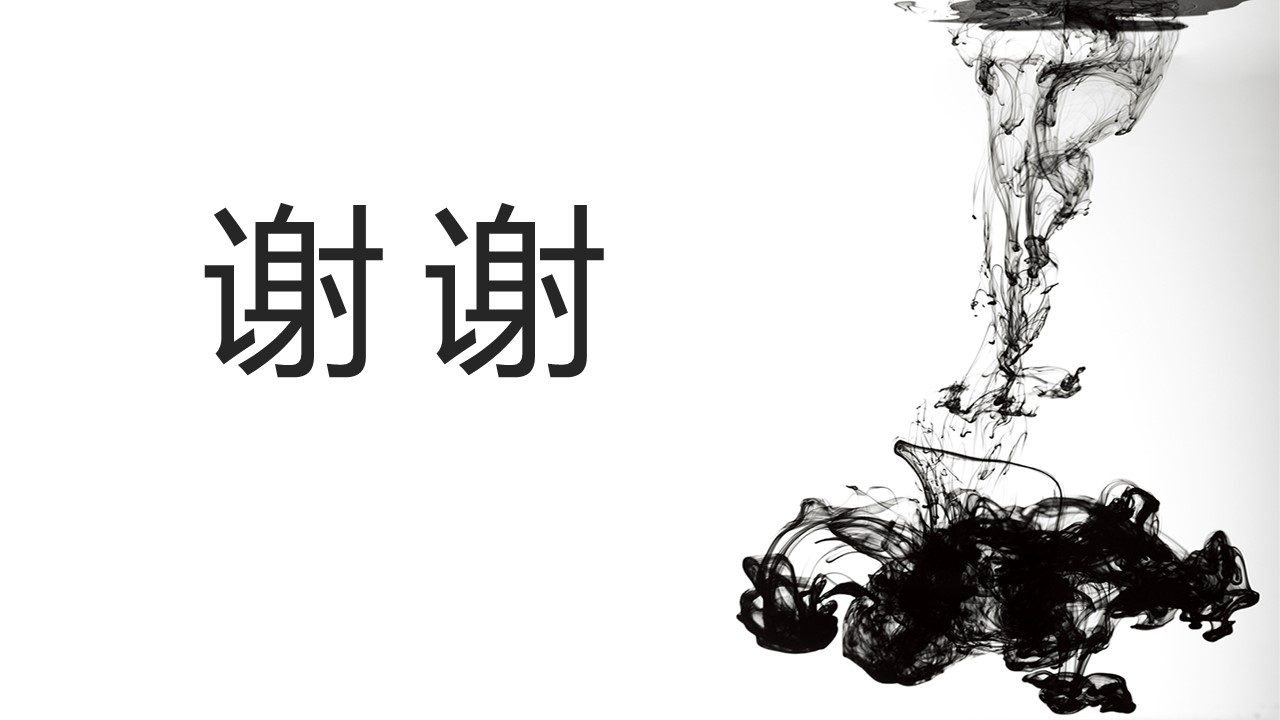 中国风传统古典ppt模板