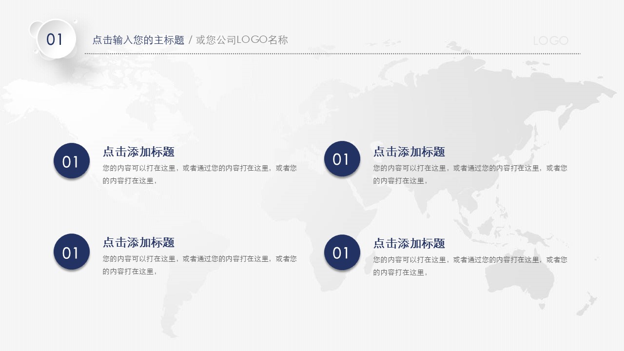 it企业工作汇报ppt模板
