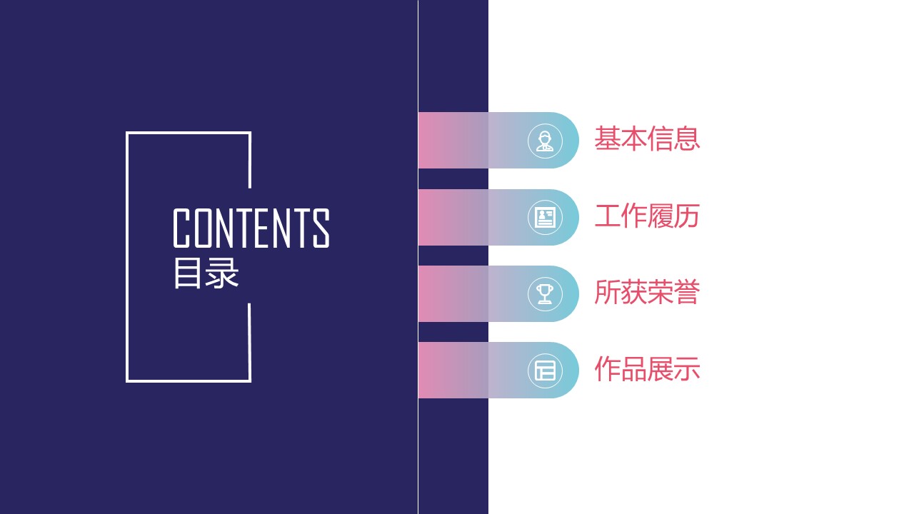 客服主管竞聘ppt模板