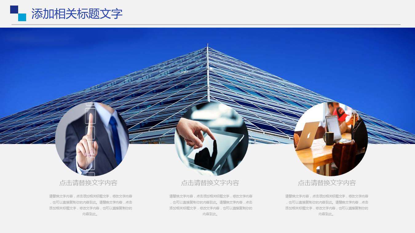 网络科技公司工作总结计划ppt模板