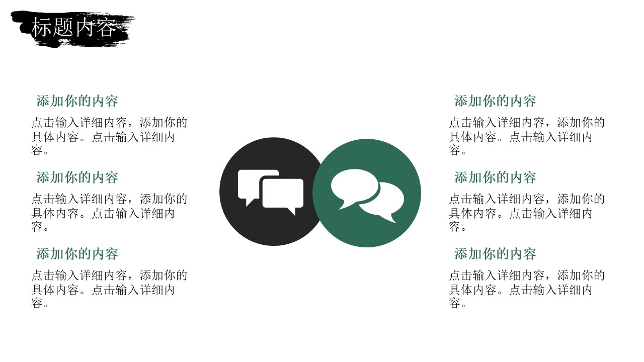 水墨画古典中国风汇报总结ppt模板