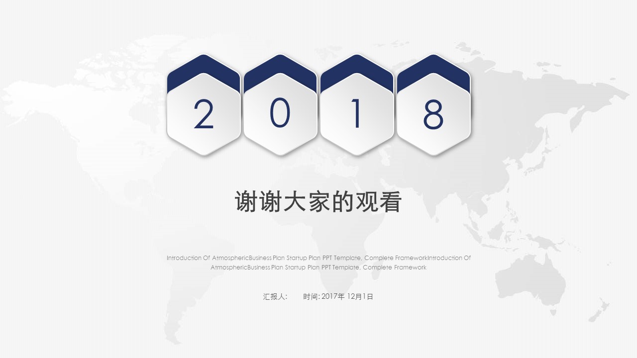 it企业工作汇报ppt模板