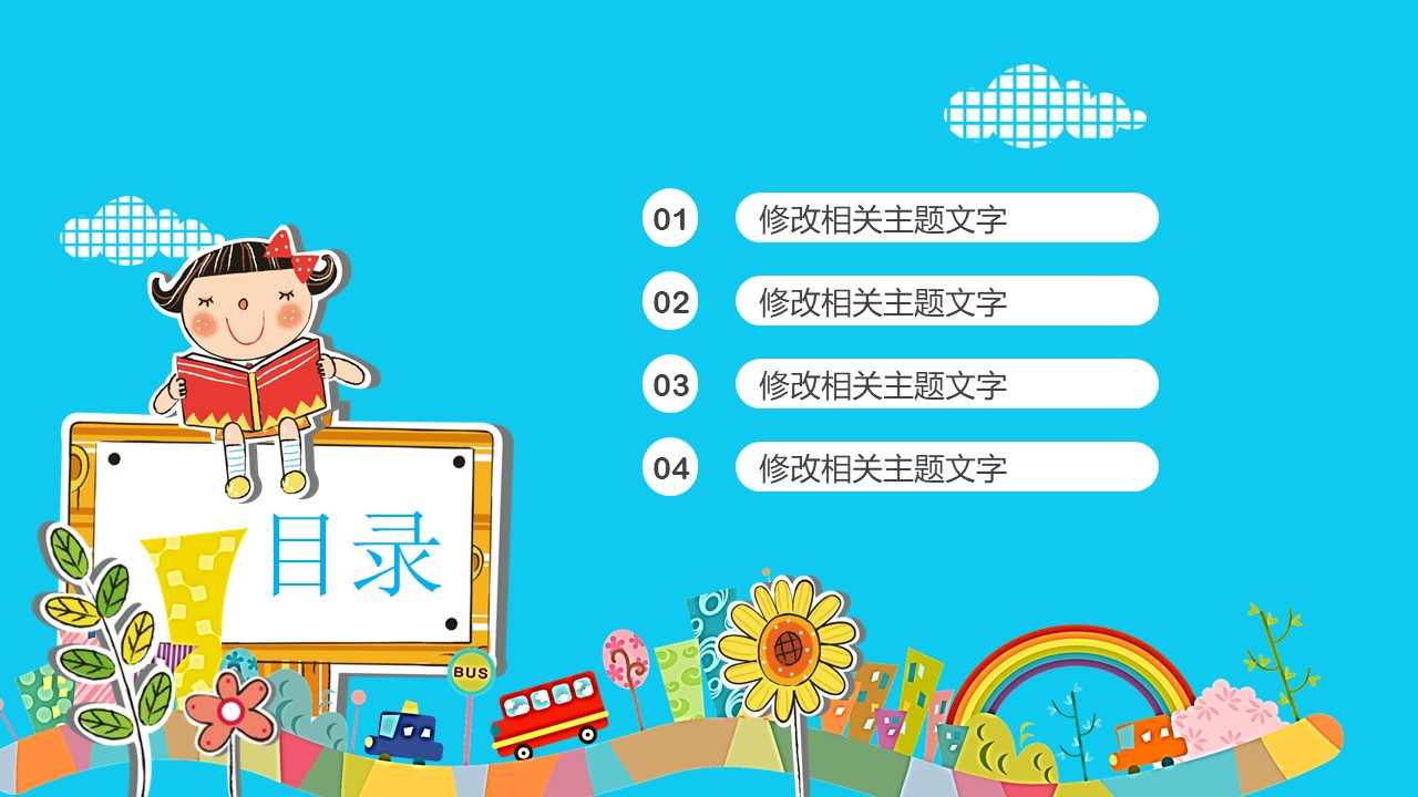 英语上课ppt模板