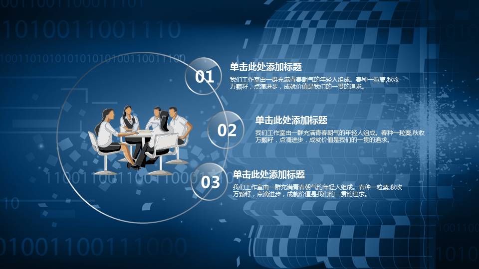 大数据云计算ppt模板