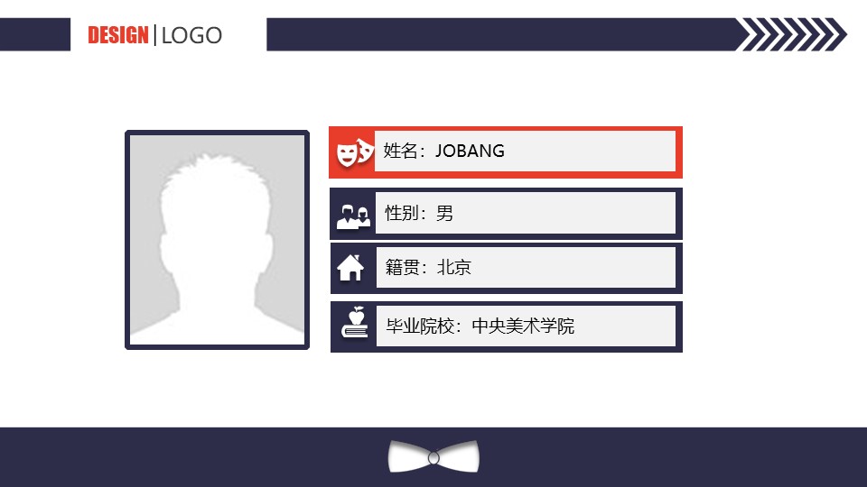 联通岗位竞聘ppt模板