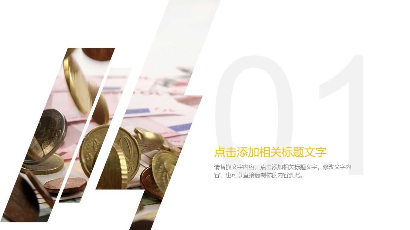 运维部月度工作总结ppt模板