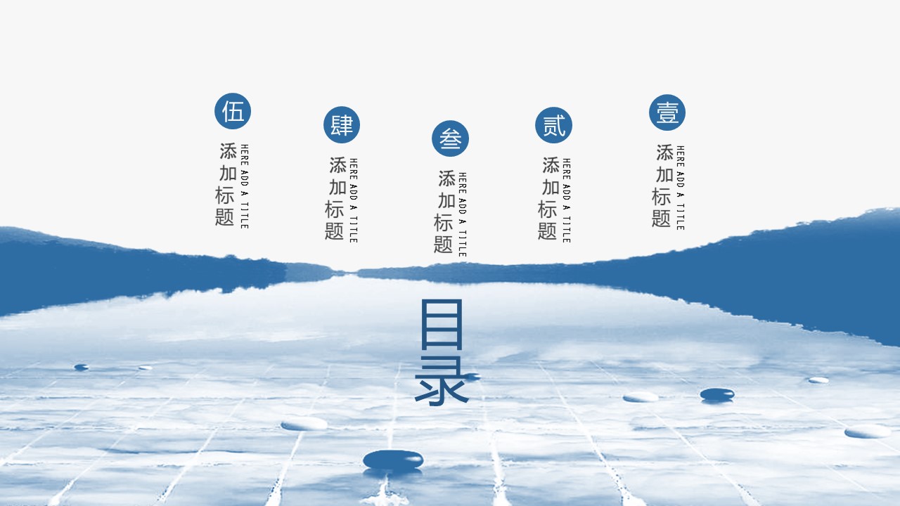 中国风传统文化ppt模板