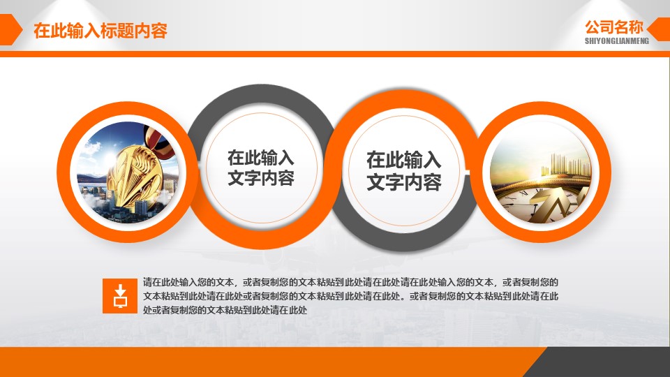 服务主管竞聘岗位ppt模板