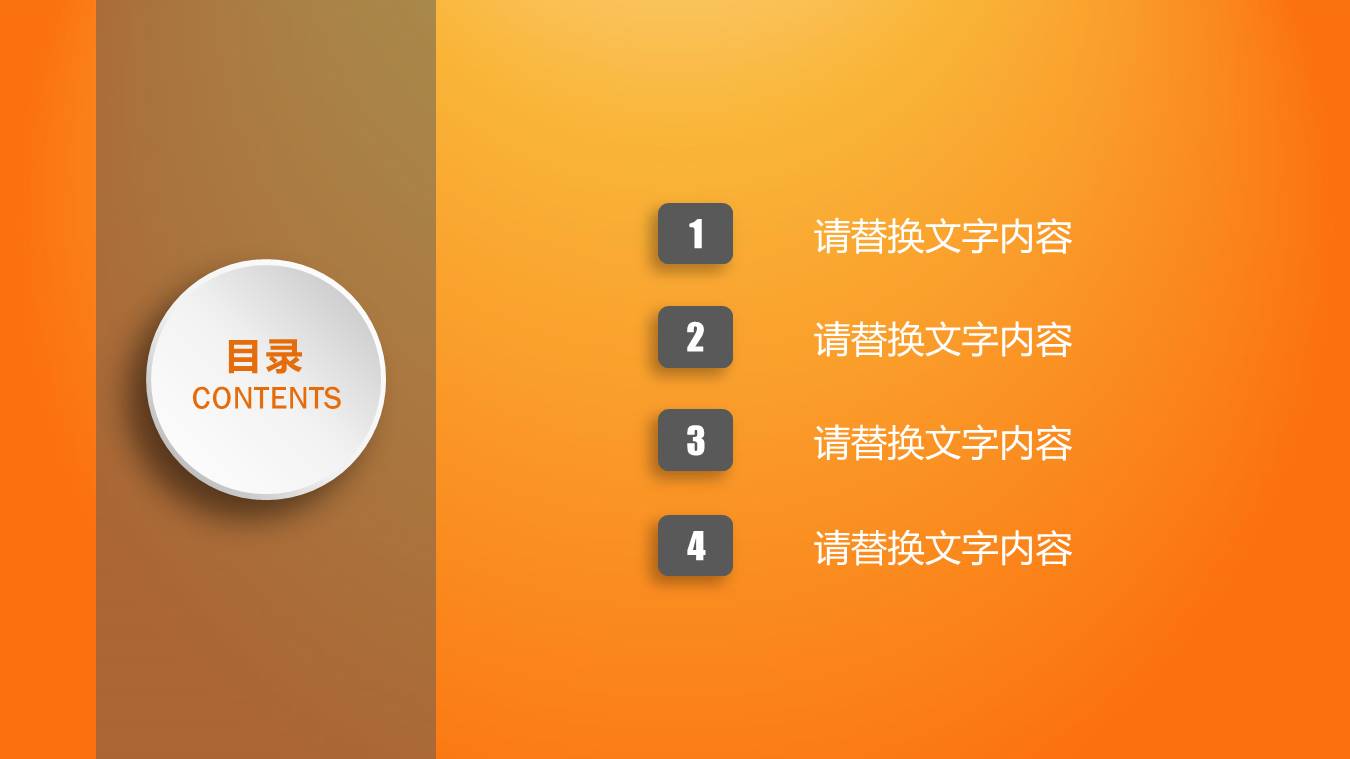 互联网科技工作计划ppt模板