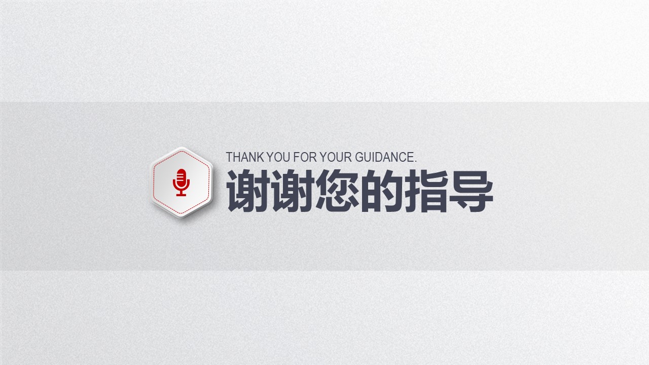 部门主管岗位竞聘ppt模板