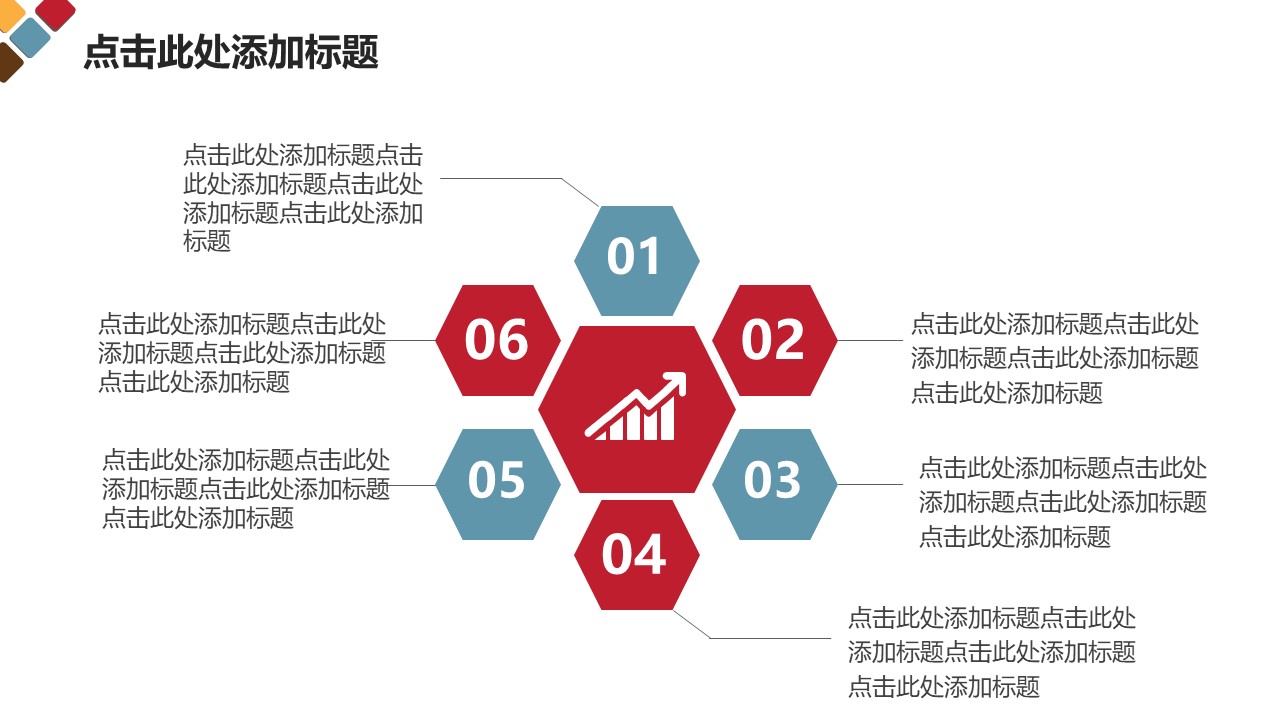 人力资源经理年度工作计划PPT模板