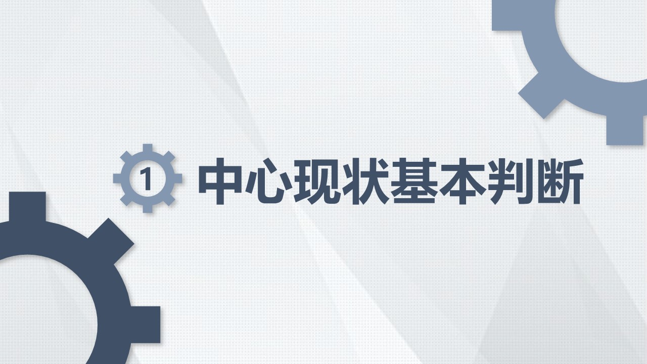 生产部年度工作计划ppt模板
