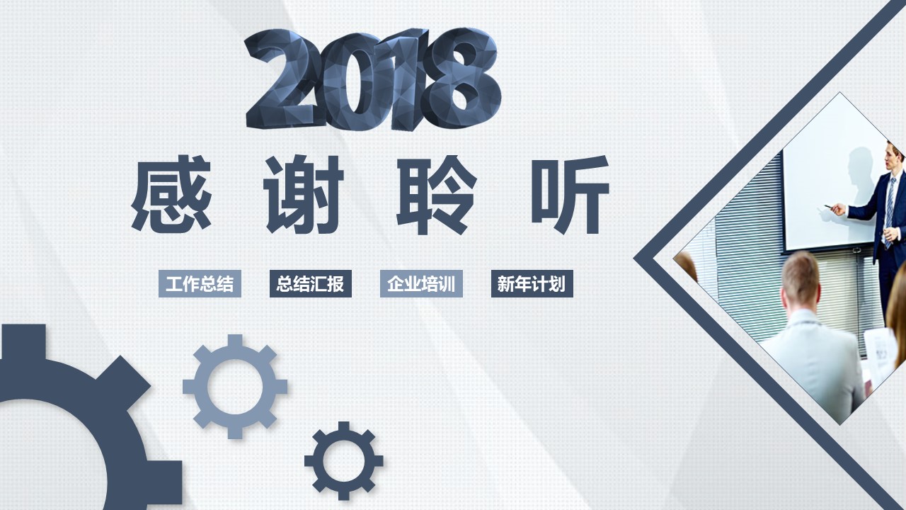 生产部年度工作计划ppt模板