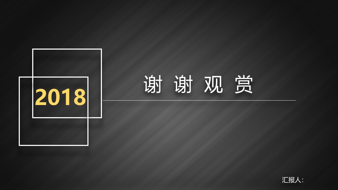 电商客服月度工作总结ppt模板
