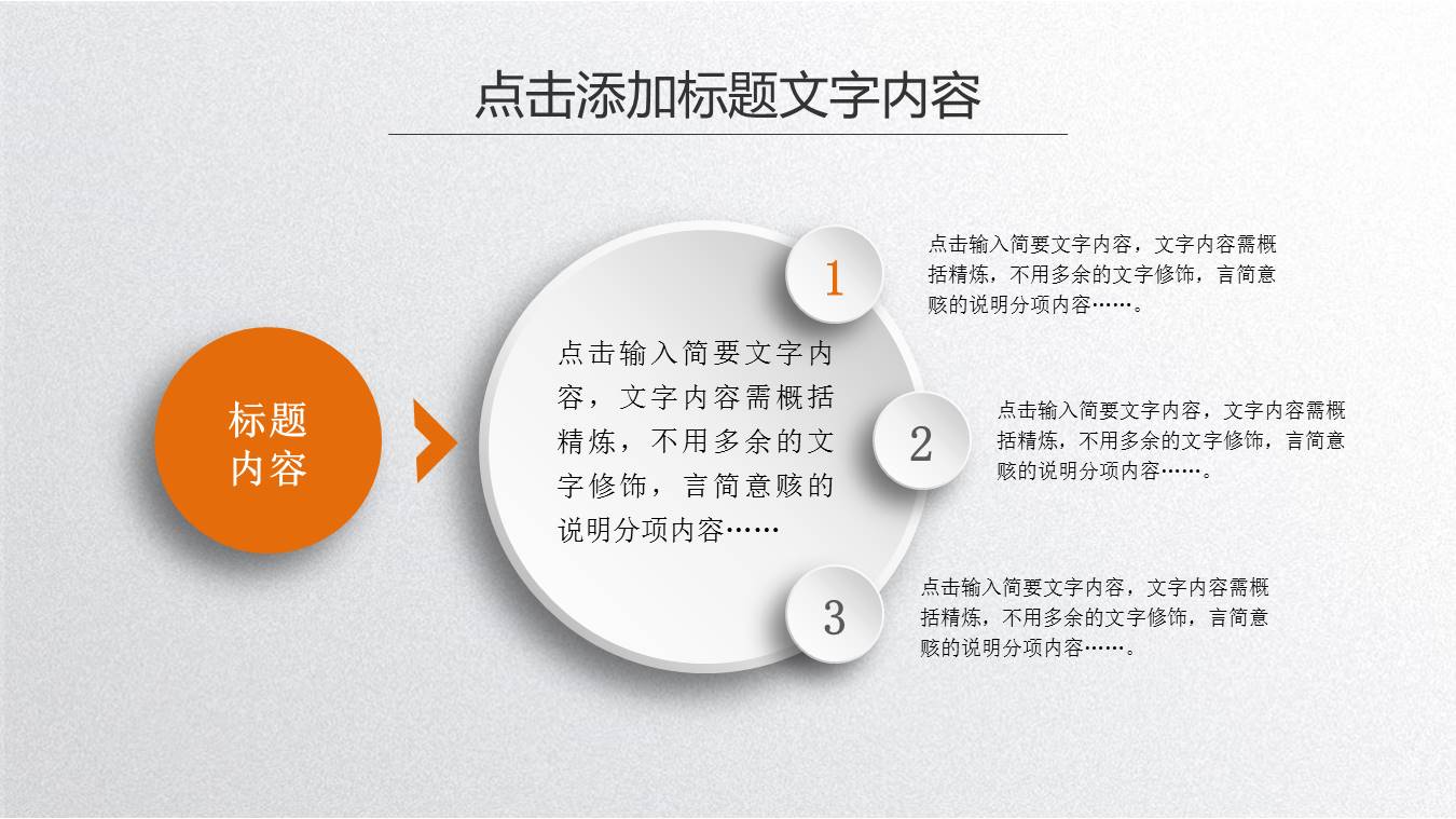 互联网科技工作计划ppt模板