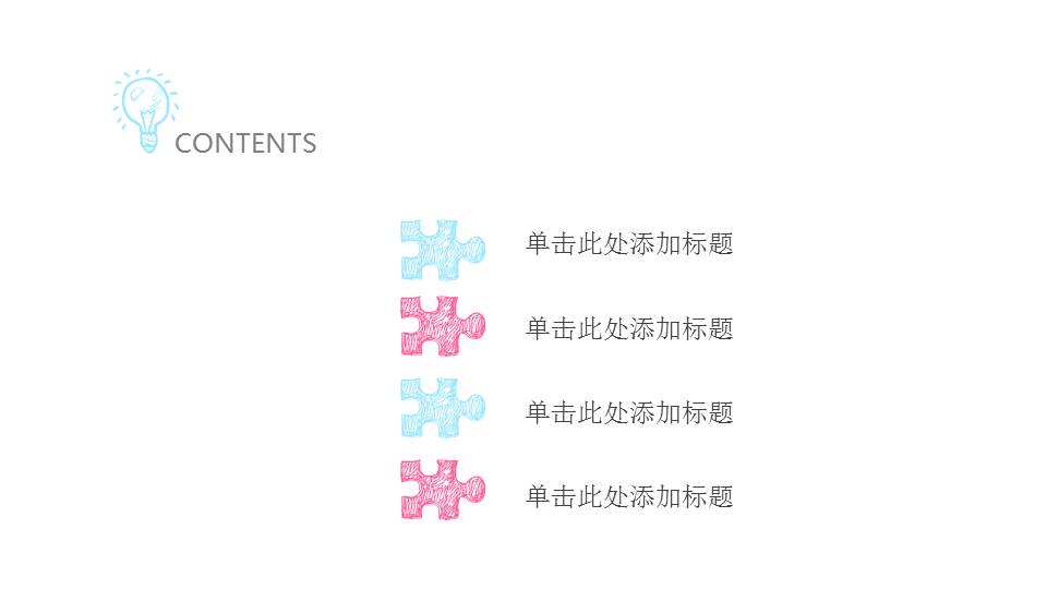 手绘科技互联网ppt模板