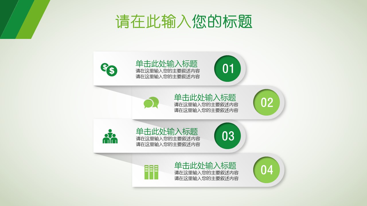 设计主管岗位竞聘ppt模板