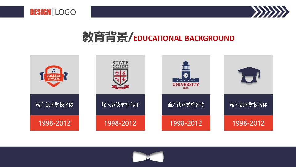 联通岗位竞聘ppt模板