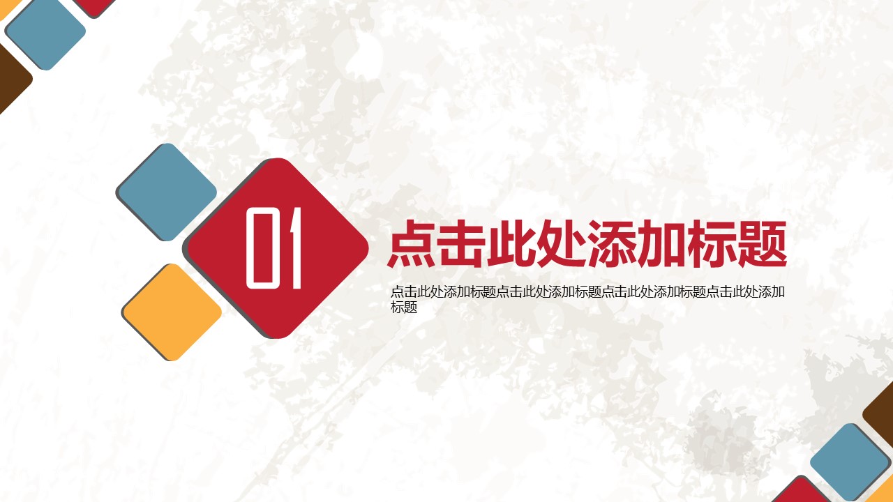 人力资源经理年度工作计划PPT模板