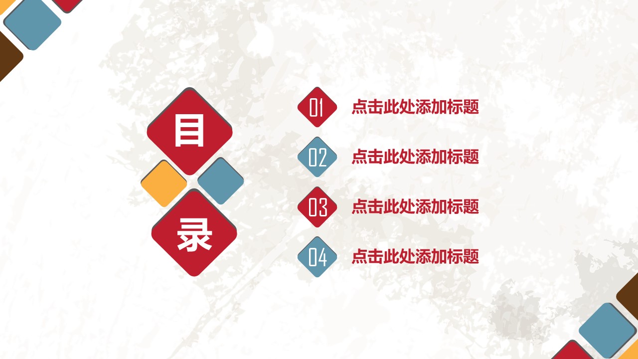 人力资源经理年度工作计划PPT模板