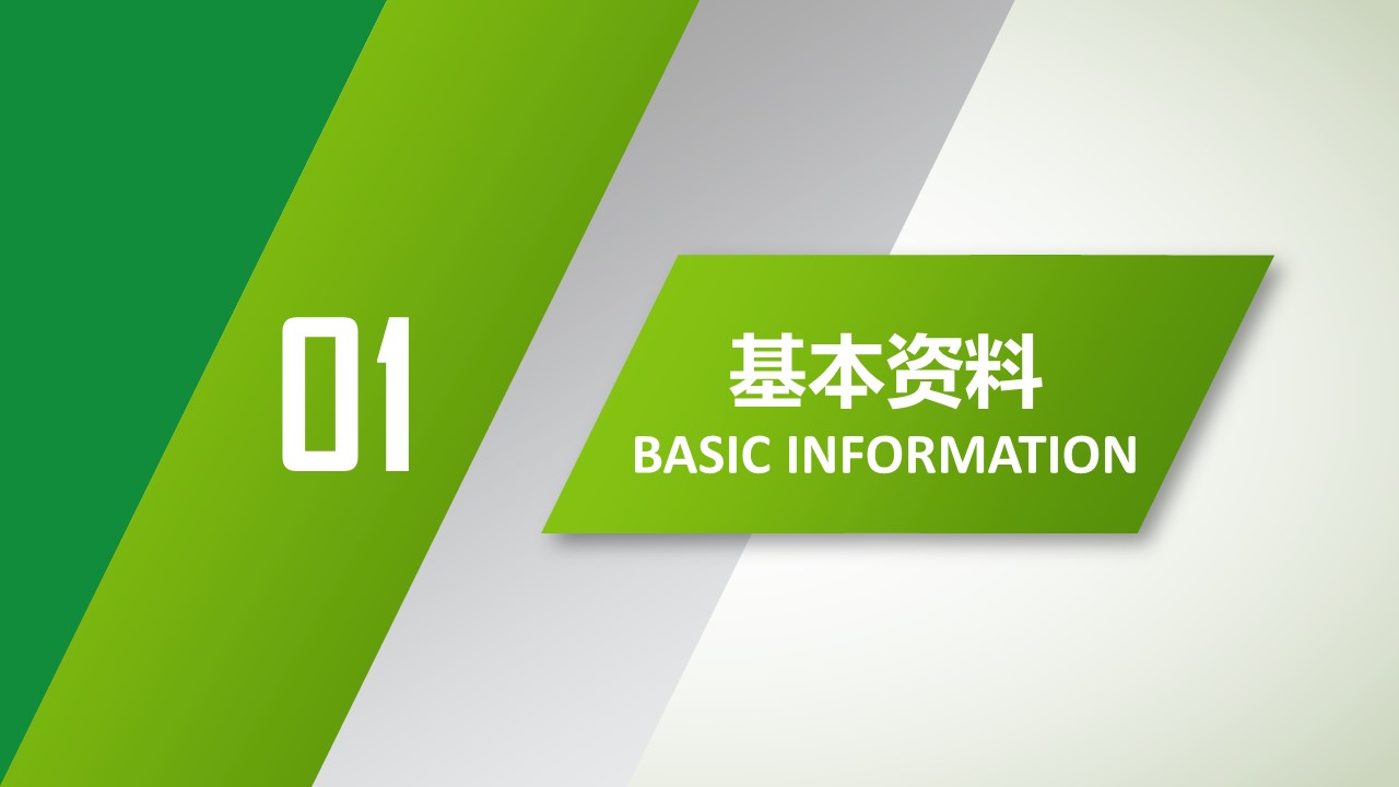 设计主管岗位竞聘ppt模板