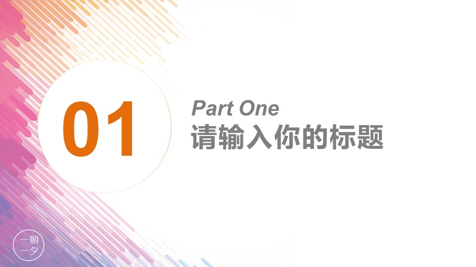 pmc年度工作计划ppt模板