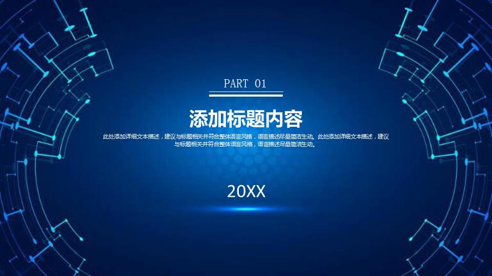 云计算互联网数据分析PPT模板