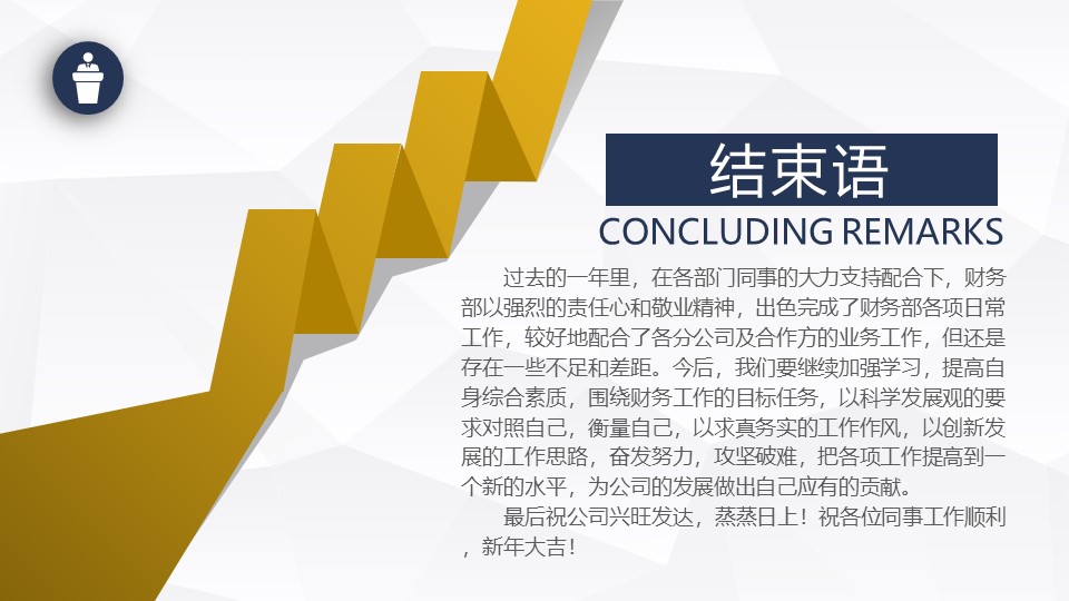 人事月度工作总结ppt模板