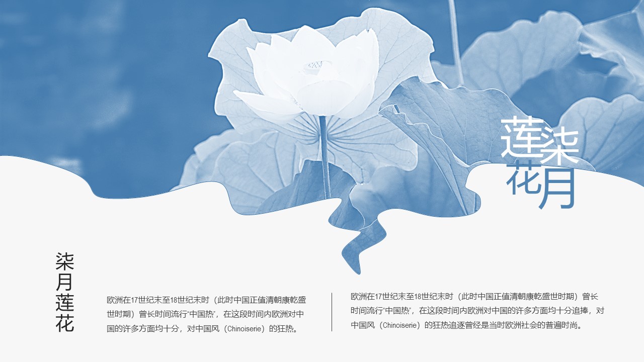 中国风传统文化ppt模板