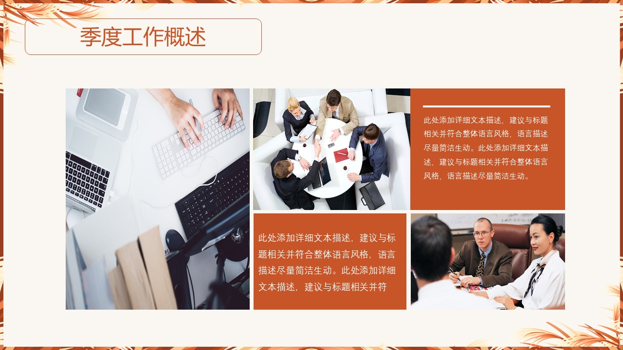 人力资源部年度工作计划ppt模板