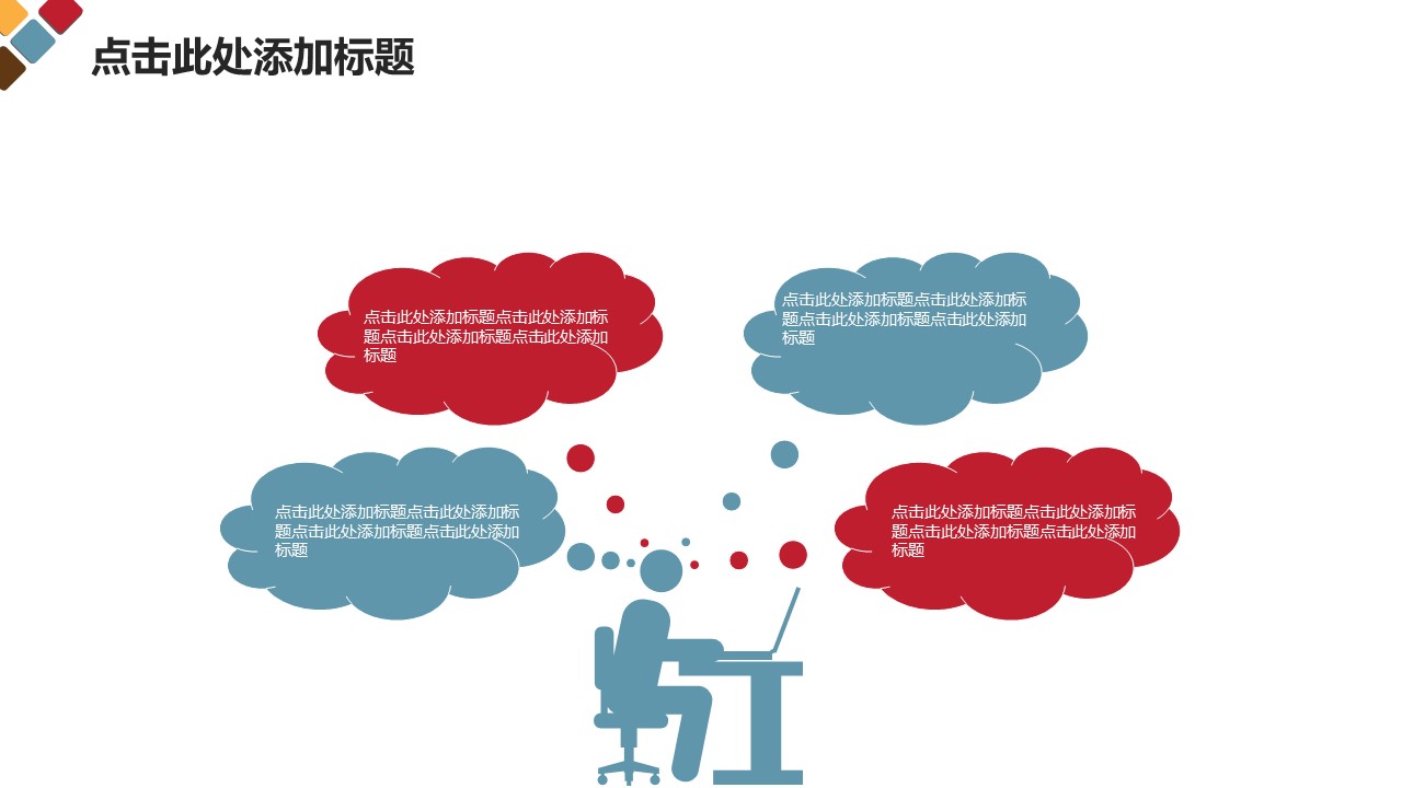 人力资源经理年度工作计划PPT模板