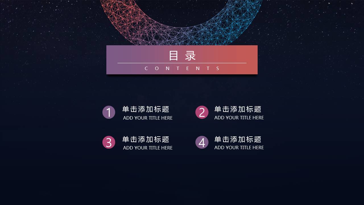 移动互联网电商项目ppt模板