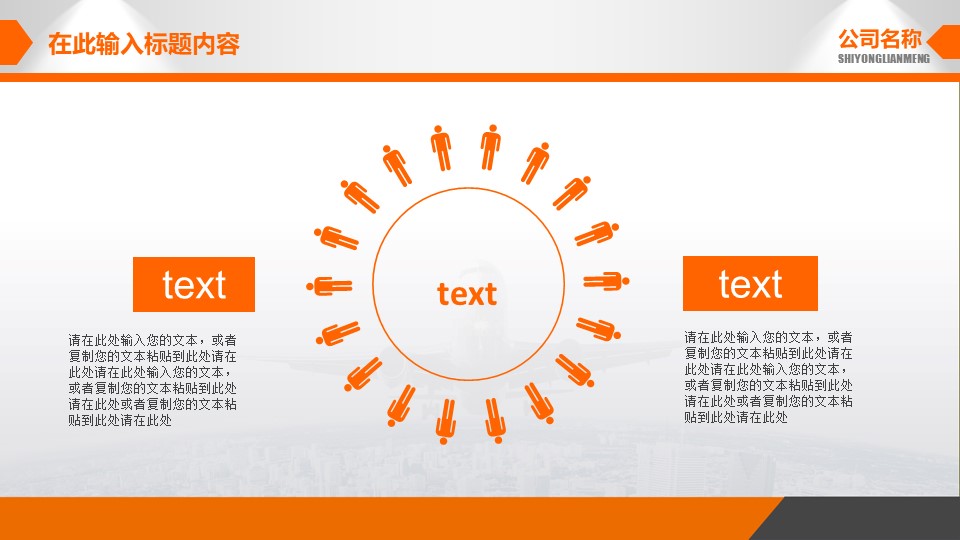 服务主管竞聘岗位ppt模板