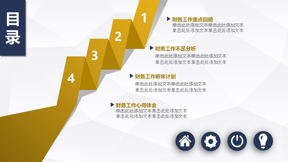 人事月度工作总结ppt模板