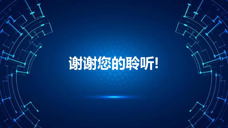 云计算互联网数据分析PPT模板