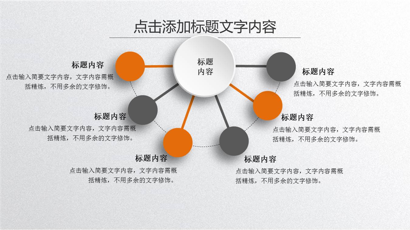 互联网科技工作计划ppt模板
