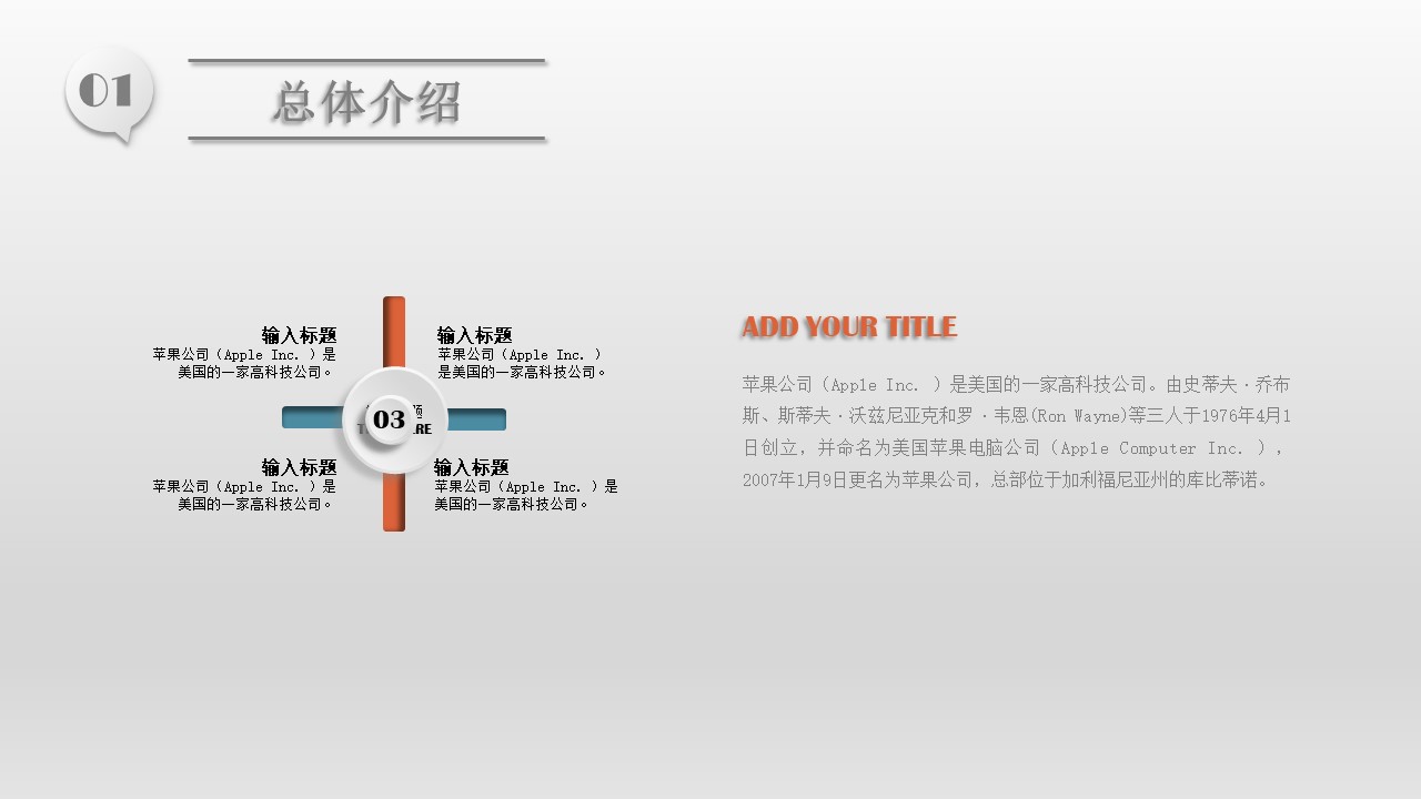 生产月度工作总结ppt模板
