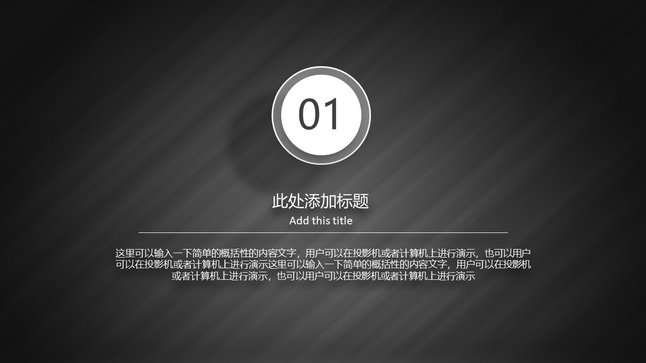 电商客服月度工作总结ppt模板