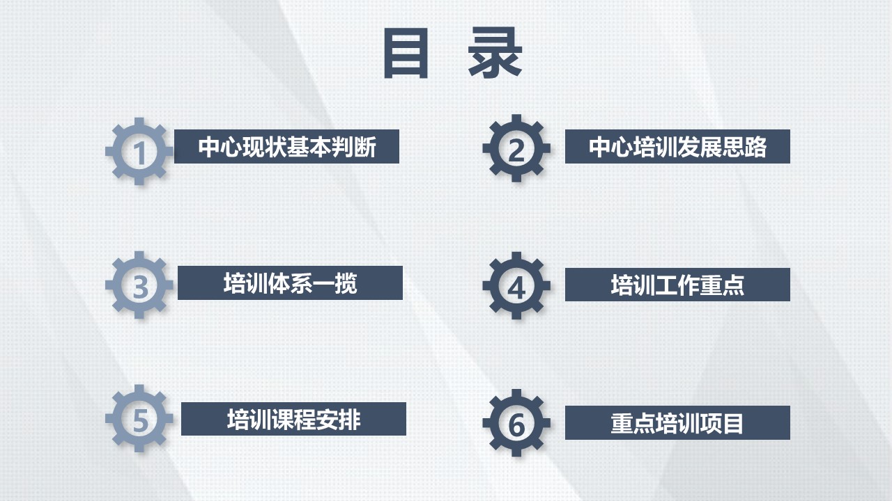 生产部年度工作计划ppt模板